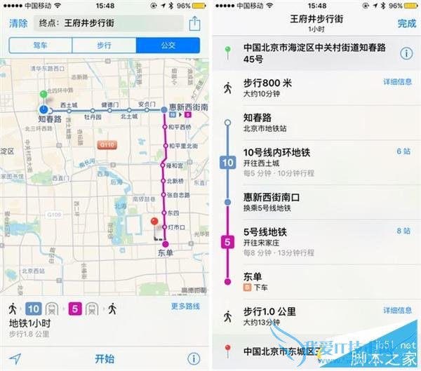 iOS 9正式版的新功能介绍