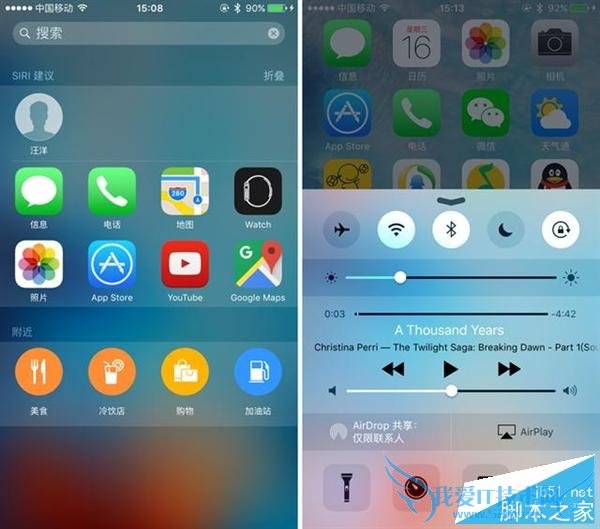 iOS 9正式版的新功能介绍