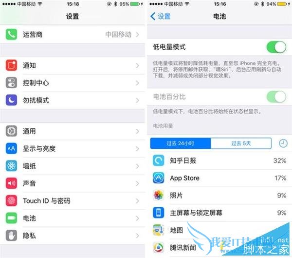 iOS 9正式版的新功能介绍