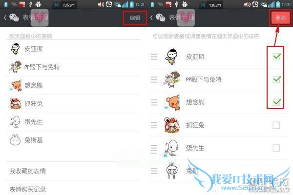 ɾϽǵġ༭ťѡҪɾıȻɾť