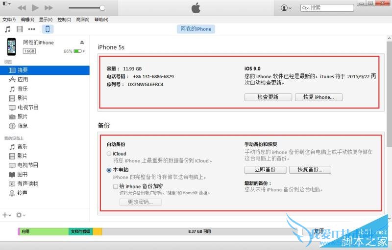 ʹiTunesiPhone6sͬԣ