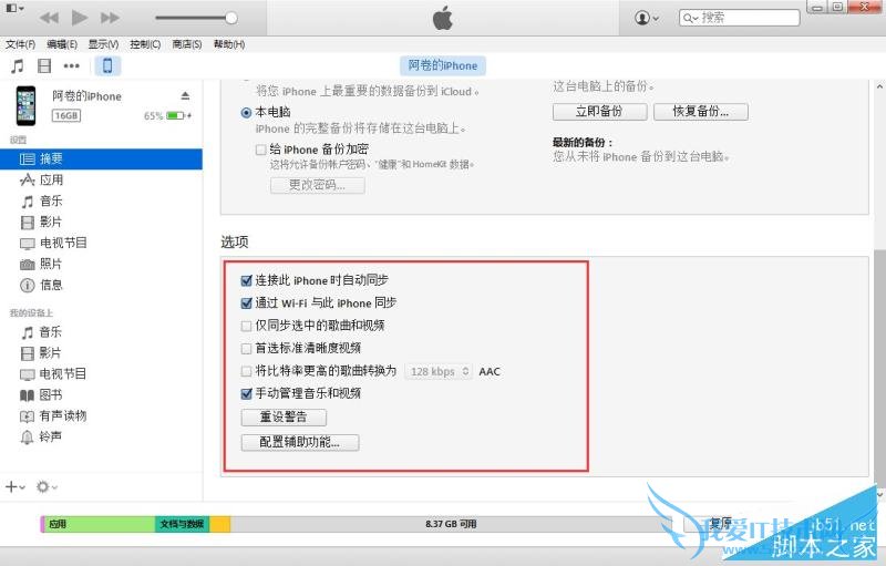 ʹiTunesiPhone6sͬԣ