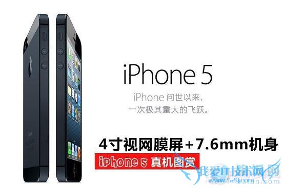 iPhone5ʵͼƬȫ