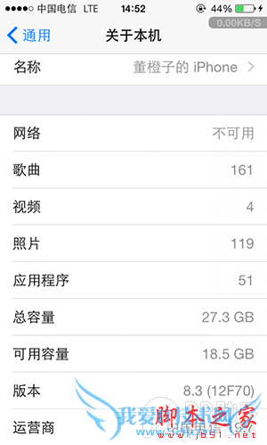iPhone5s/ciOS8.3/4Խƽ4G