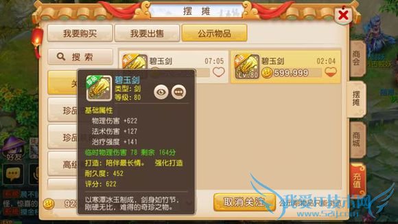 怎么样有技巧地选择梦幻西游手游装备?