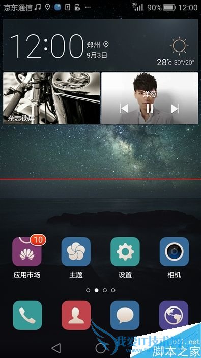 华为Mate S手机的全面性介绍