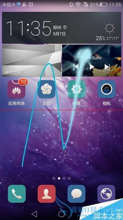华为Mate S手机的全面性介绍
