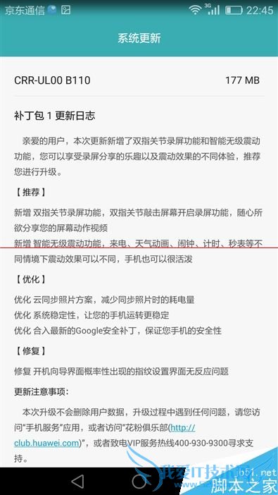 华为Mate S手机的全面性介绍