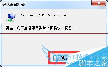处理电脑本地连接出错的方法