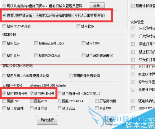 处理电脑本地连接出错的方法