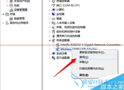处理电脑本地连接出错的方法