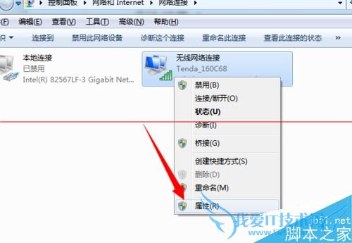处理电脑本地连接出错的方法