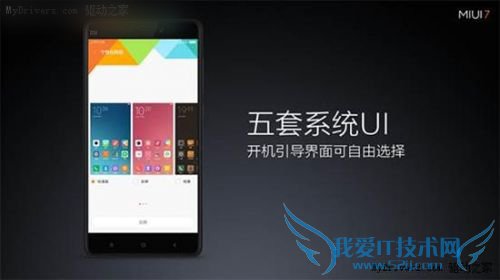 ܾΪơMIUI 7ȫֻϵͳЩ㣿