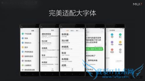 ܾΪơMIUI 7ȫֻϵͳЩ㣿