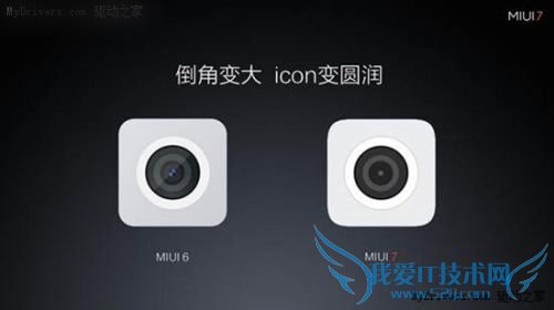 ܾΪơMIUI 7ȫֻϵͳЩ㣿