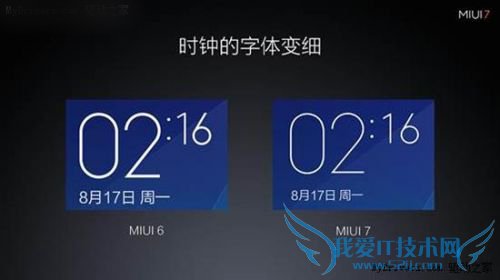 ܾΪơMIUI 7ȫֻϵͳЩ㣿