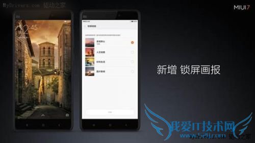 ܾΪơMIUI 7ȫֻϵͳЩ㣿