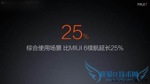 ܾΪơMIUI 7ȫֻϵͳЩ㣿