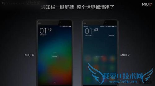 ܾΪơMIUI 7ȫֻϵͳЩ㣿