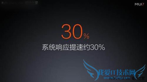 ܾΪơMIUI 7ȫֻϵͳЩ㣿