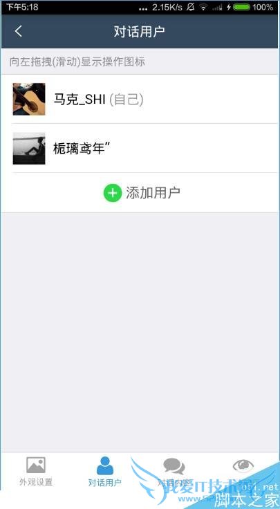 如何在微截图中发红包?