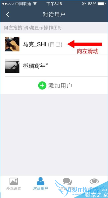 如何在微截图中发红包?