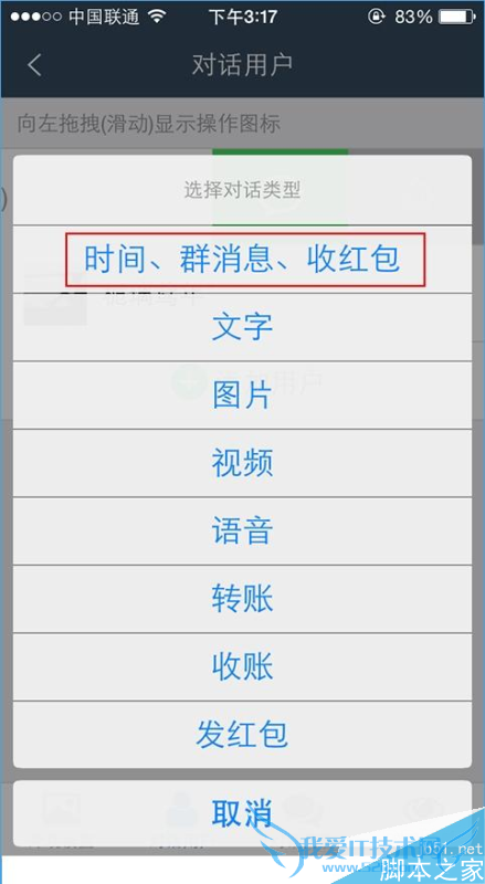 如何在微截图中发红包?