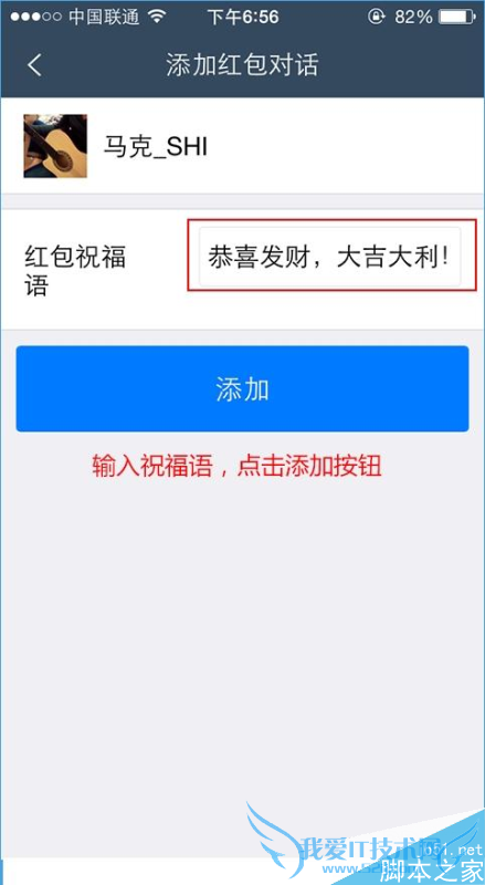 如何在微截图中发红包?