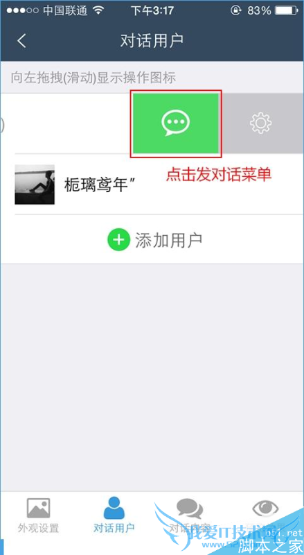 如何在微截图中发红包?