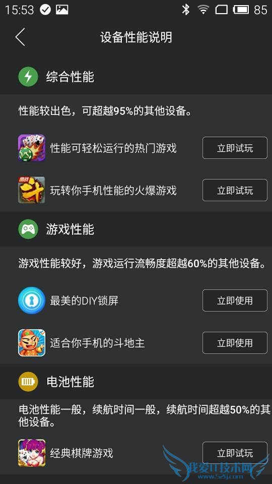 魅蓝Note2手机的配置情况怎么样?