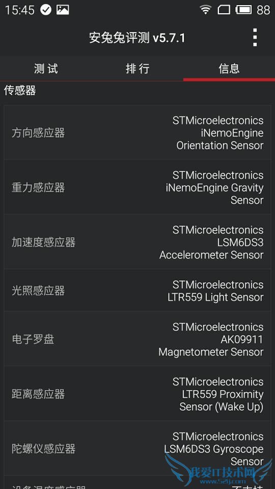 魅蓝Note2手机的配置情况怎么样?