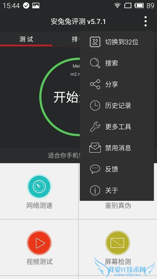 魅蓝Note2手机的配置情况怎么样?