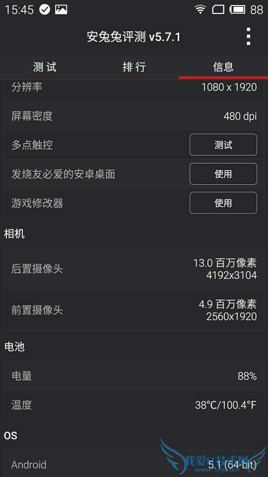 魅蓝Note2手机的配置情况怎么样?