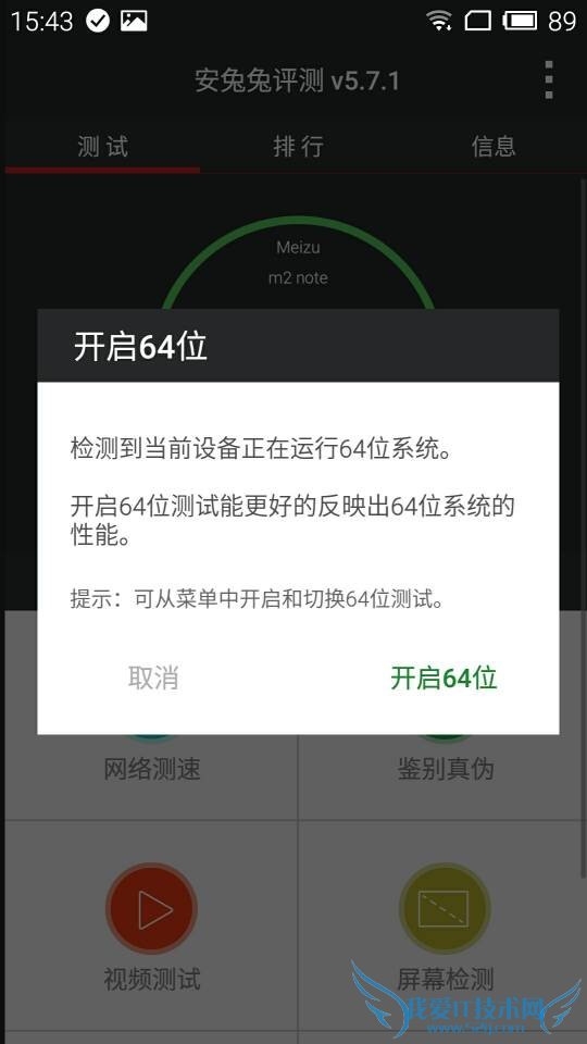魅蓝Note2手机的配置情况怎么样?