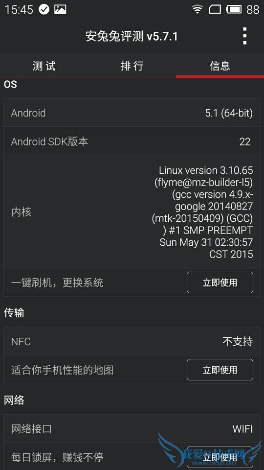 魅蓝Note2手机的配置情况怎么样?