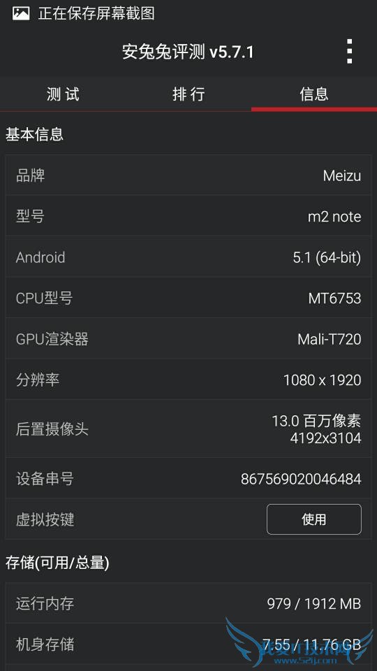 魅蓝Note2手机的配置情况怎么样?