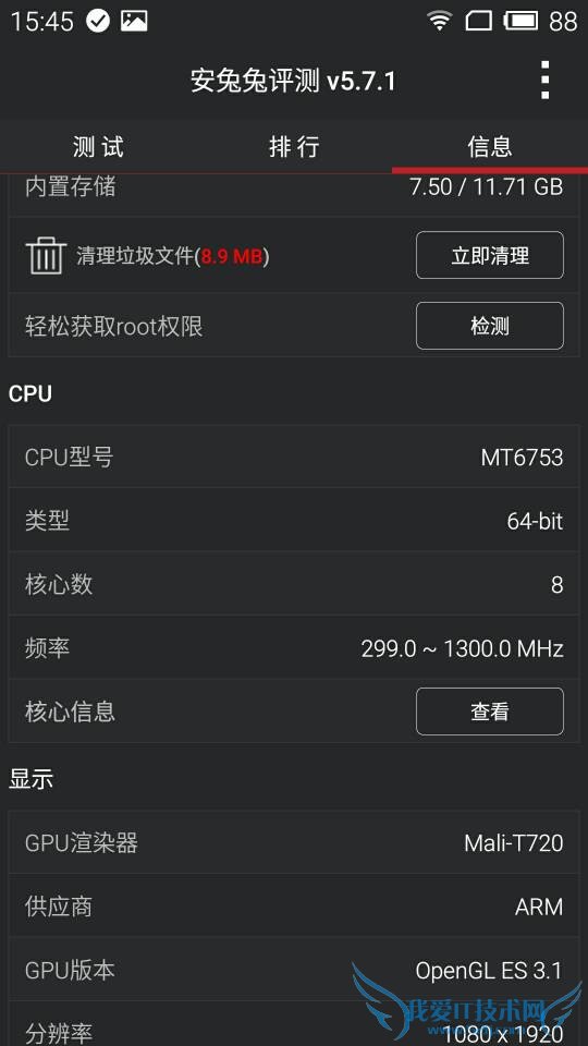 魅蓝Note2手机的配置情况怎么样?