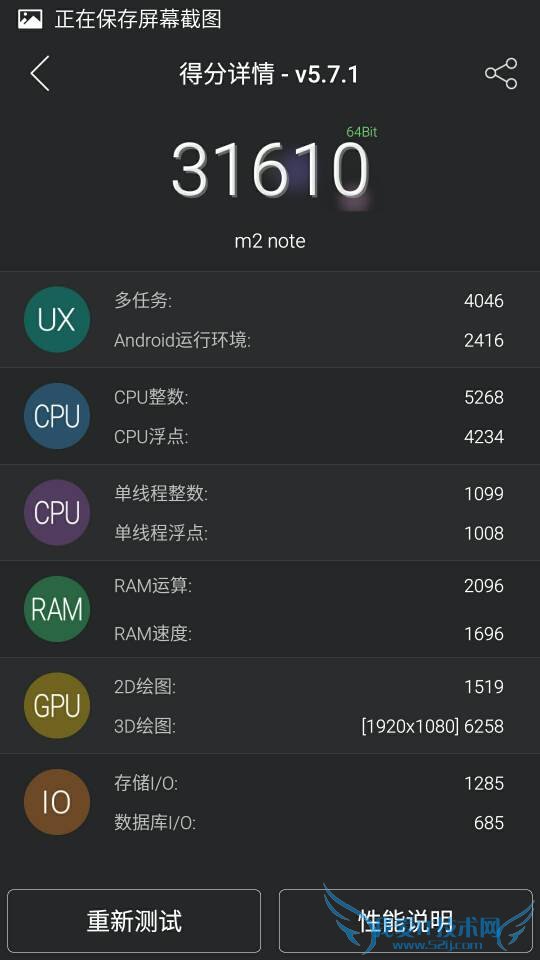 魅蓝Note2手机的配置情况怎么样?