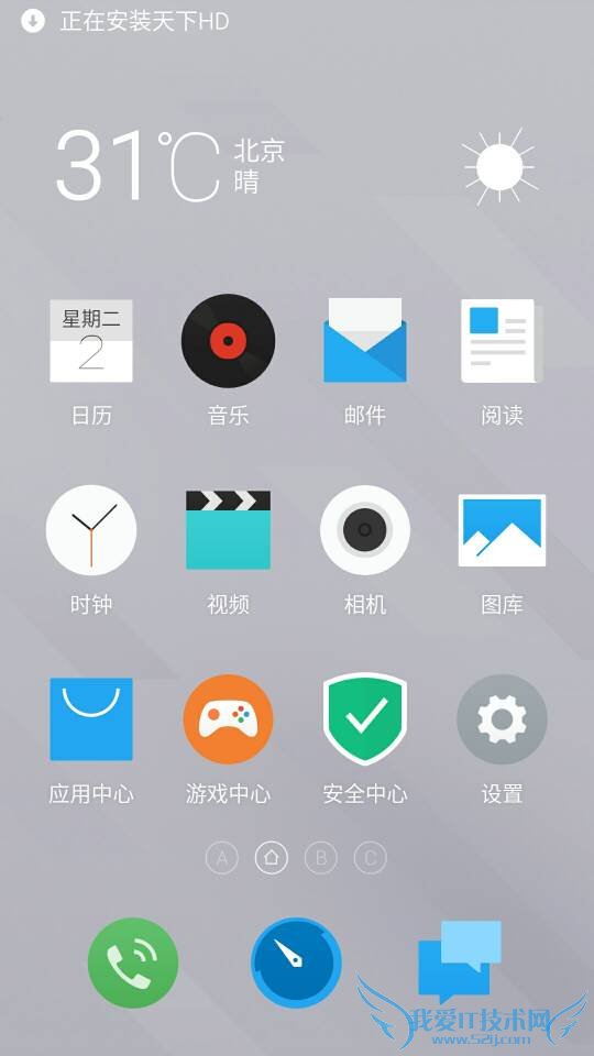 魅蓝Note2手机的配置情况怎么样?