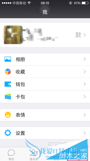 下载微信方言表情特辑的步骤