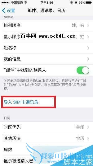 iPhone6siPhone6s PlusͨѶ¼ķ