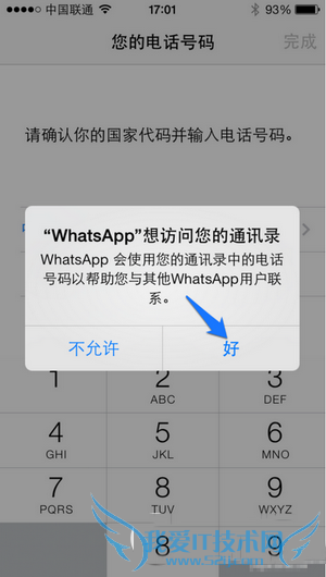 whatsapp在哪里注册?