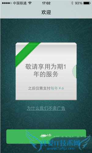 whatsapp在哪里注册?