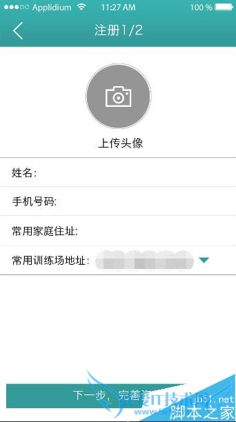 怎么样操作使用易学车app教练端?