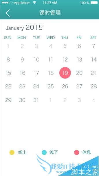 怎么样操作使用易学车app教练端?