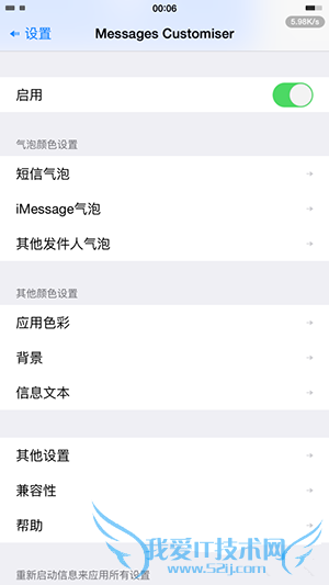 如何美化短信和qq的对话框?