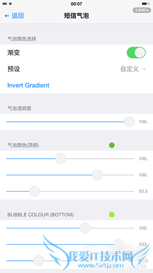 如何美化短信和qq的对话框?