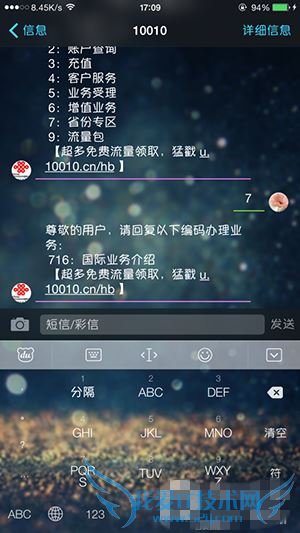 如何美化短信和qq的对话框?