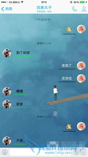 如何美化短信和qq的对话框?