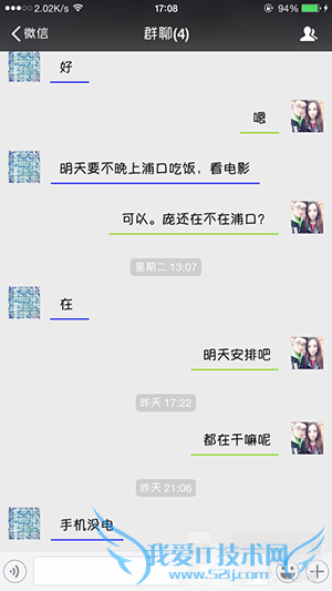 如何美化短信和qq的对话框?